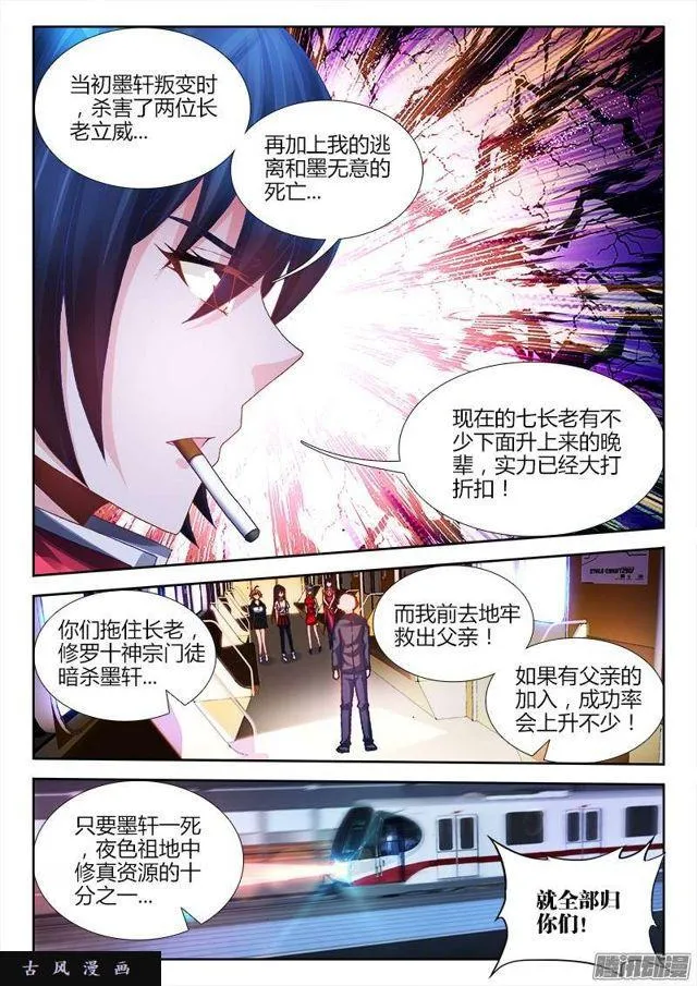 202、麻醉烟 第6页