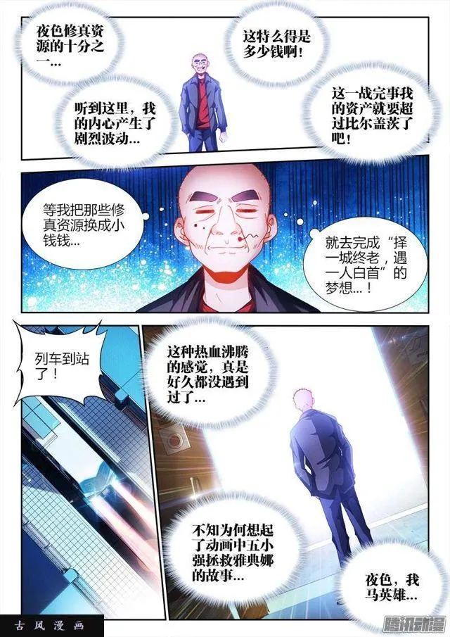202、麻醉烟 第7页