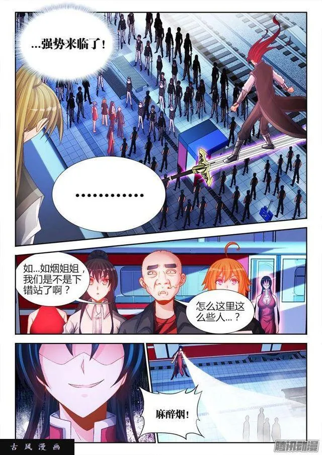 202、麻醉烟 第8页