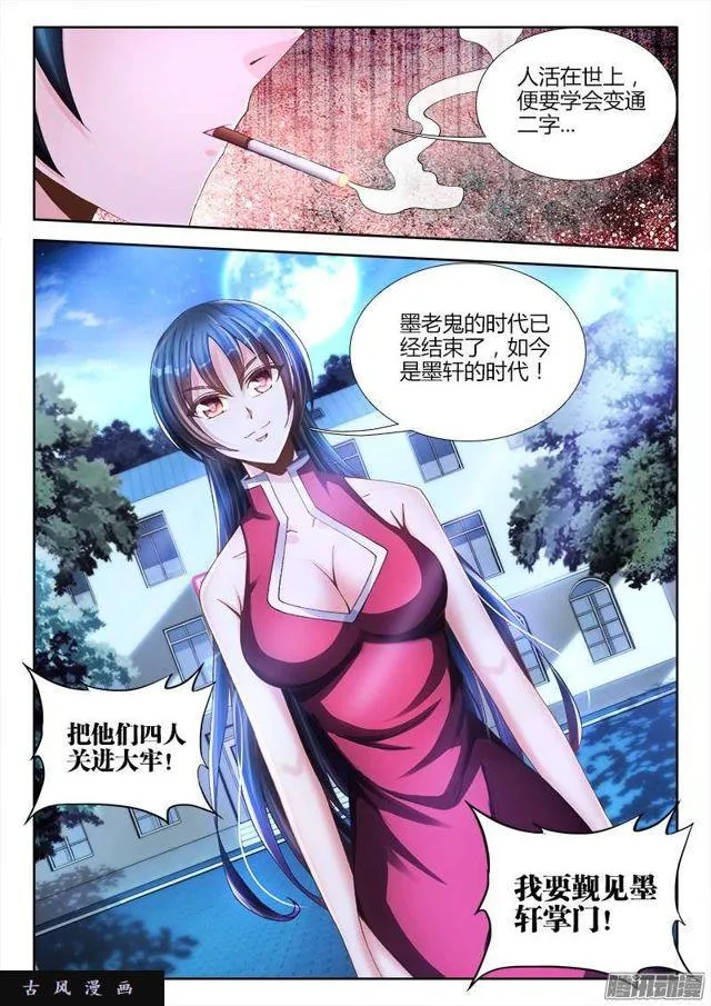 202、麻醉烟 第11页
