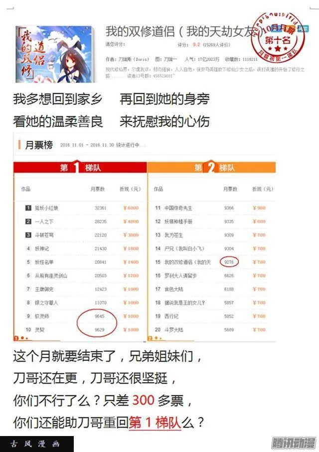 202、麻醉烟 第12页