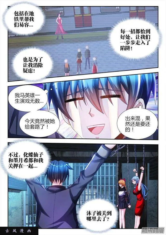 203、审问 第1页