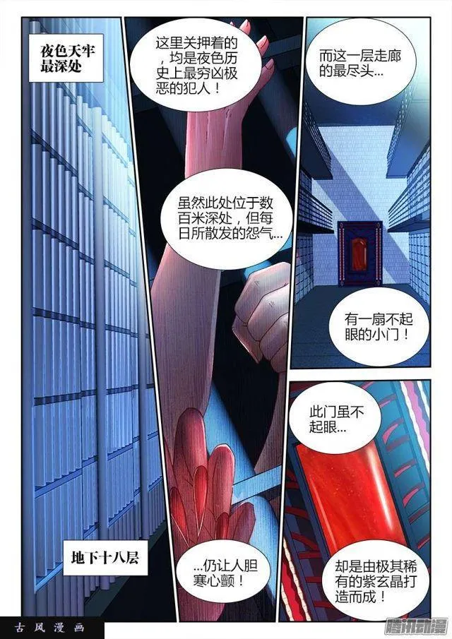 203、审问 第2页