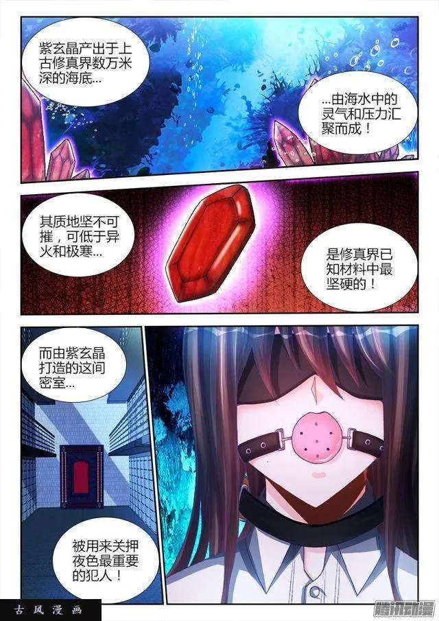 203、审问 第3页