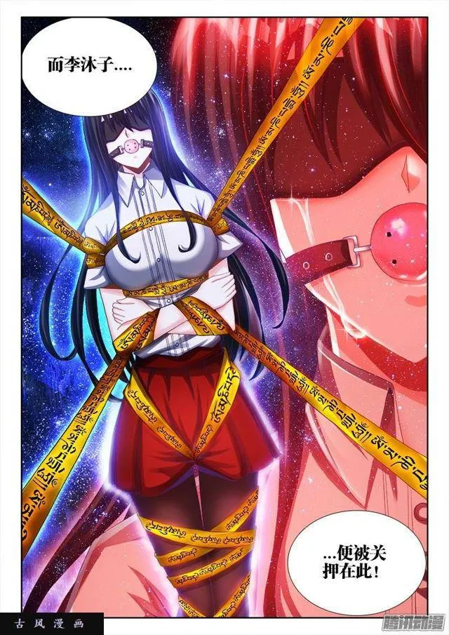 203、审问 第4页