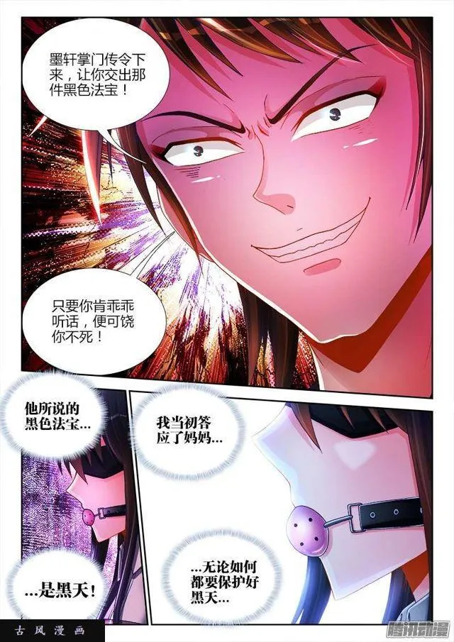 203、审问 第6页