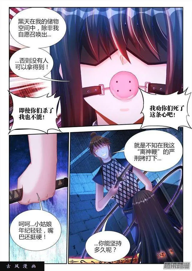203、审问 第7页