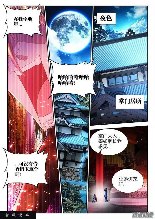 203、审问 第8页