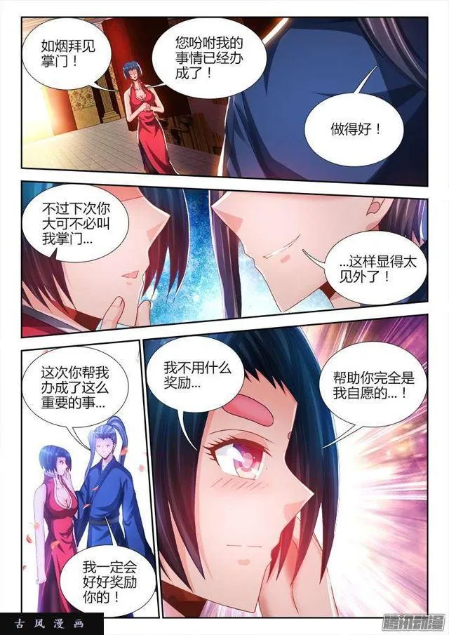 203、审问 第9页