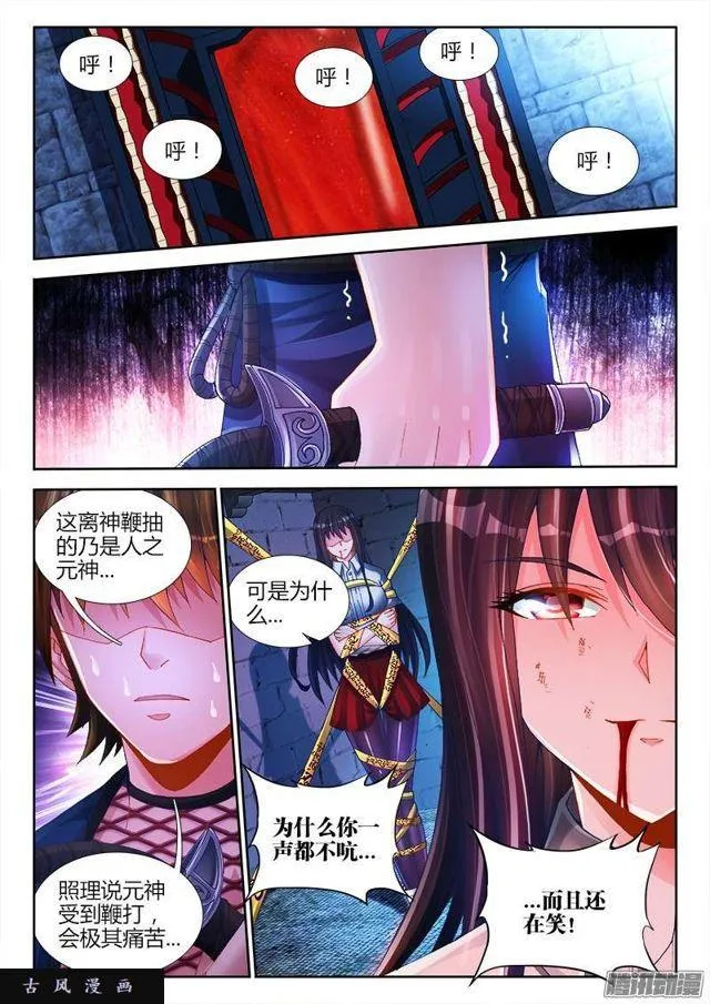 204、行刑 第1页