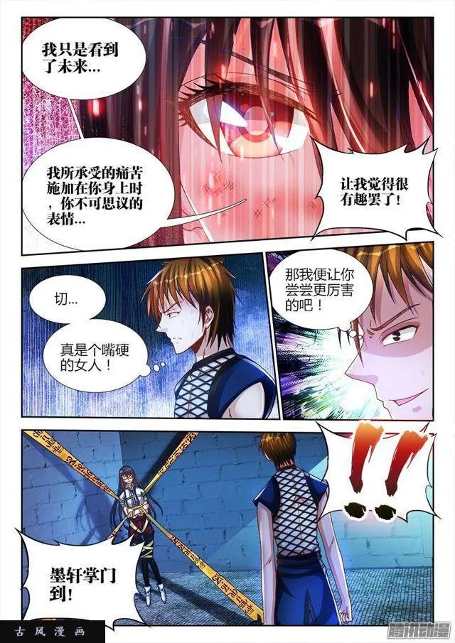 204、行刑 第2页