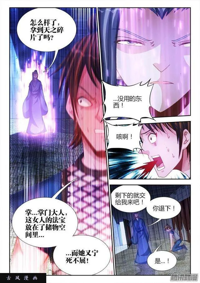 204、行刑 第3页