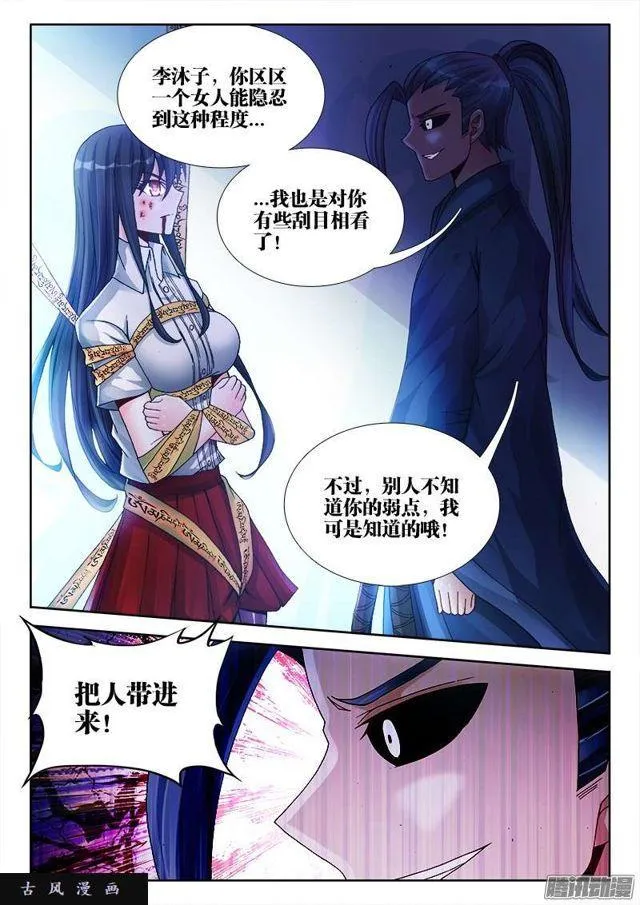 204、行刑 第4页
