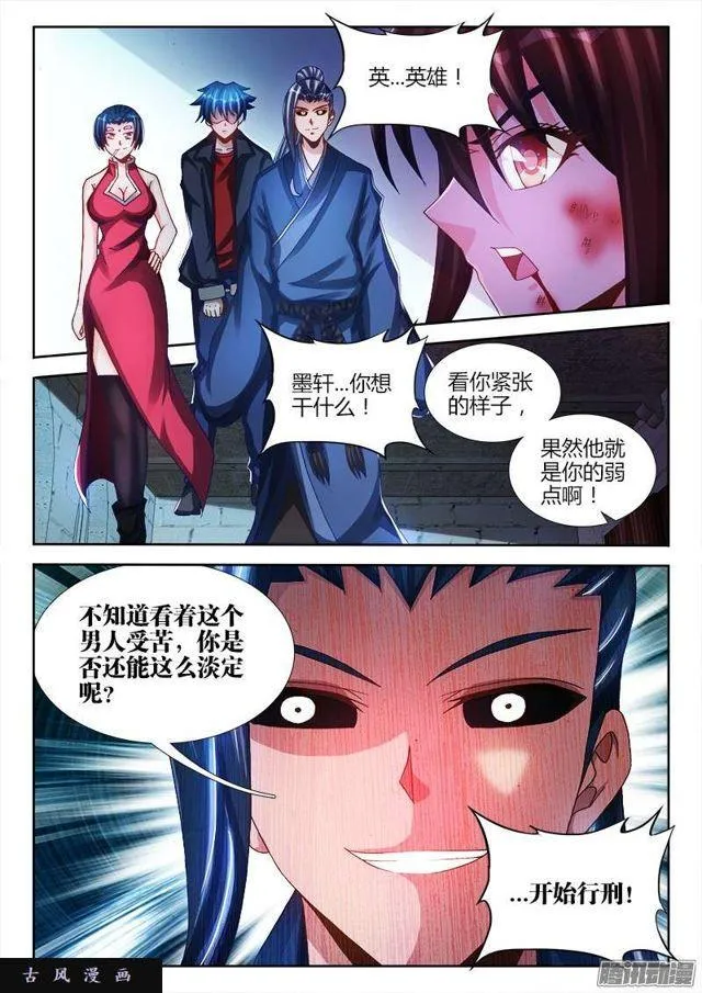 204、行刑 第5页