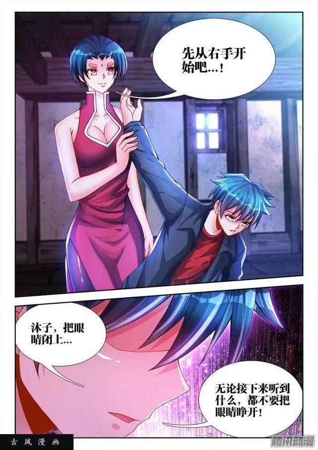 204、行刑 第6页