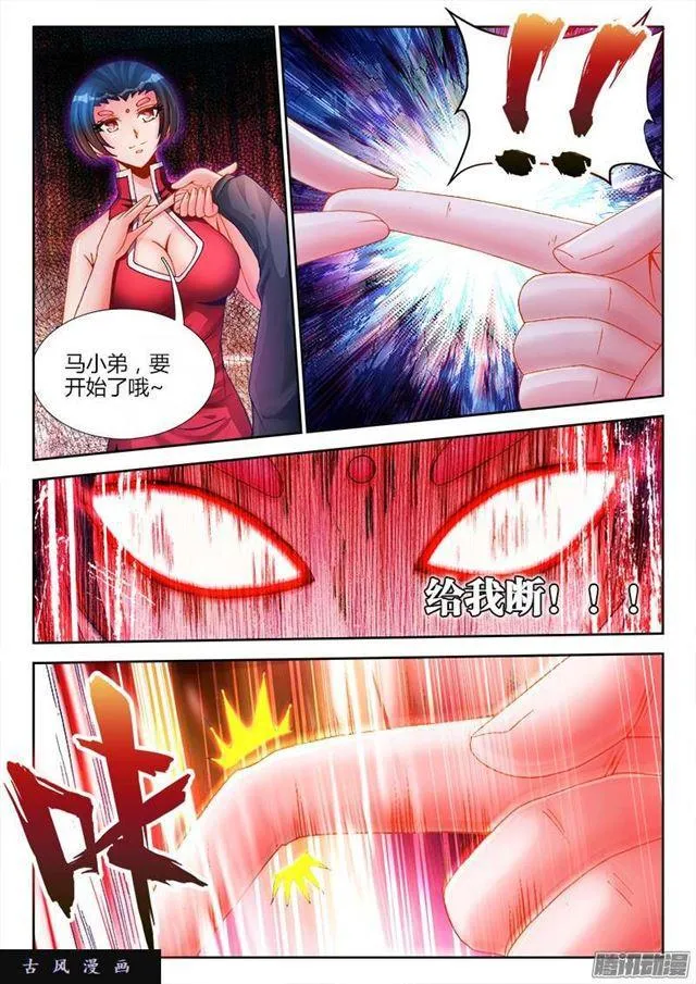 204、行刑 第7页
