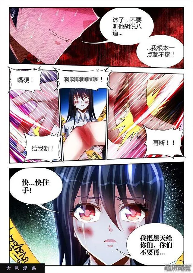 204、行刑 第9页