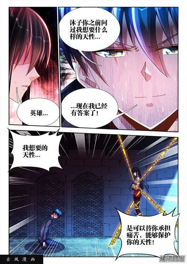 204、行刑 第11页