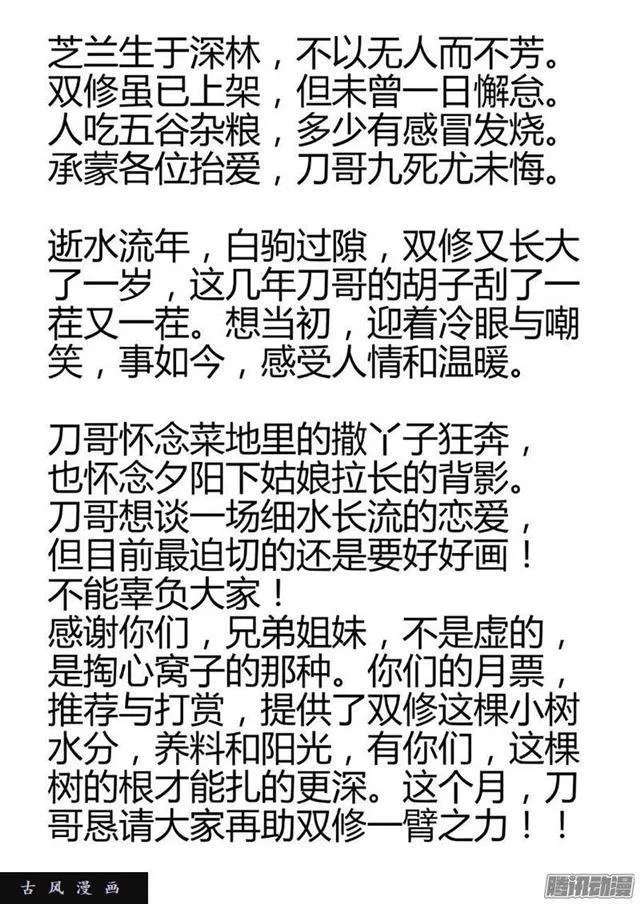 204、行刑 第12页