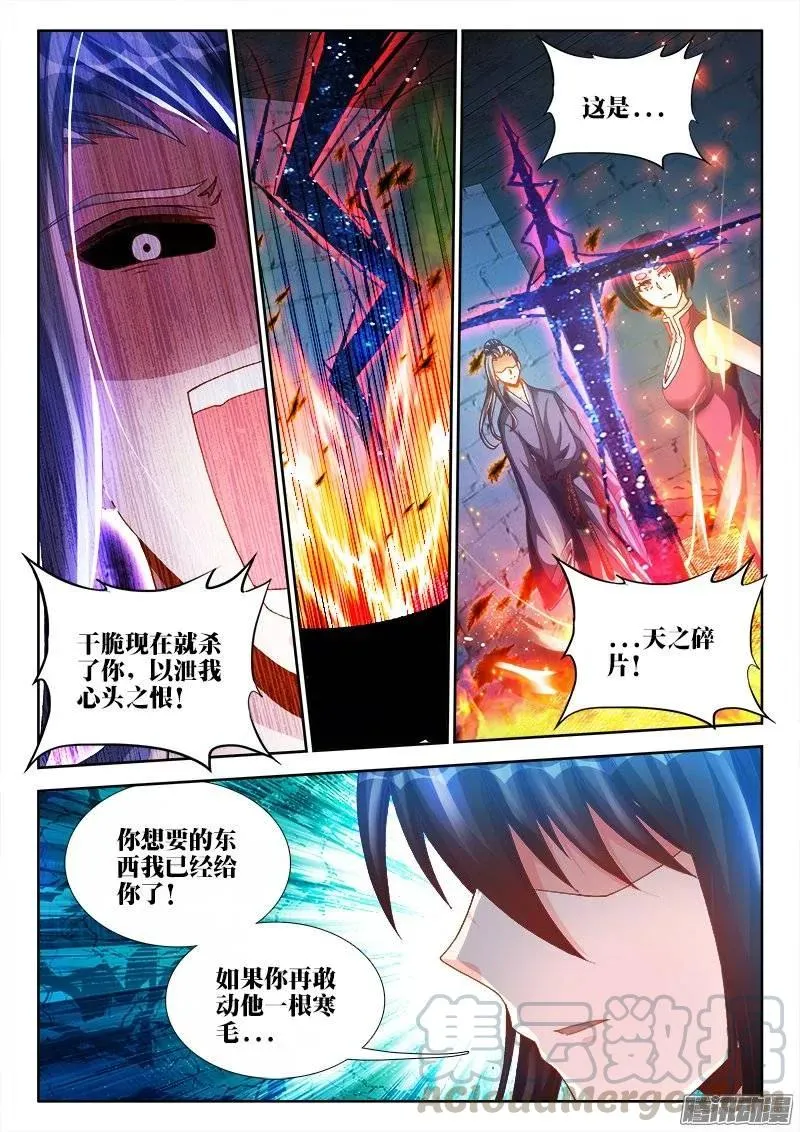 205、墨老鬼 第3页