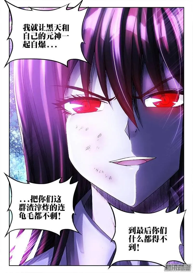 205、墨老鬼 第4页