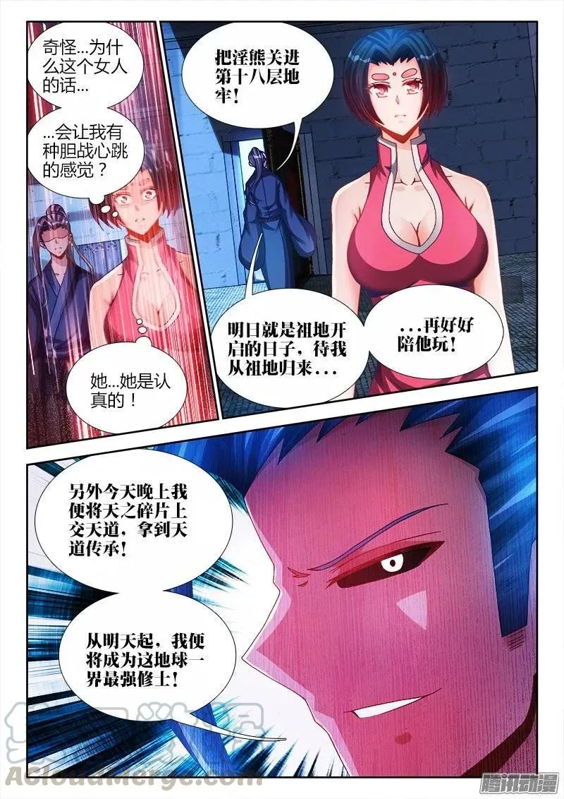 205、墨老鬼 第5页