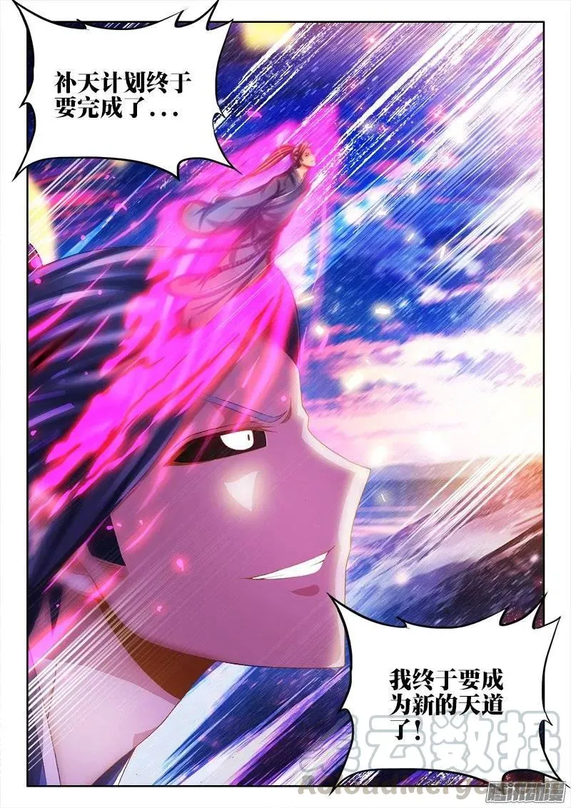 205、墨老鬼 第13页