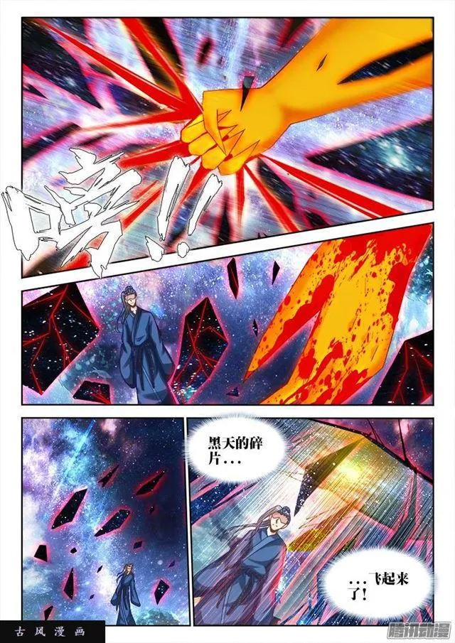 206、十分之一 第3页