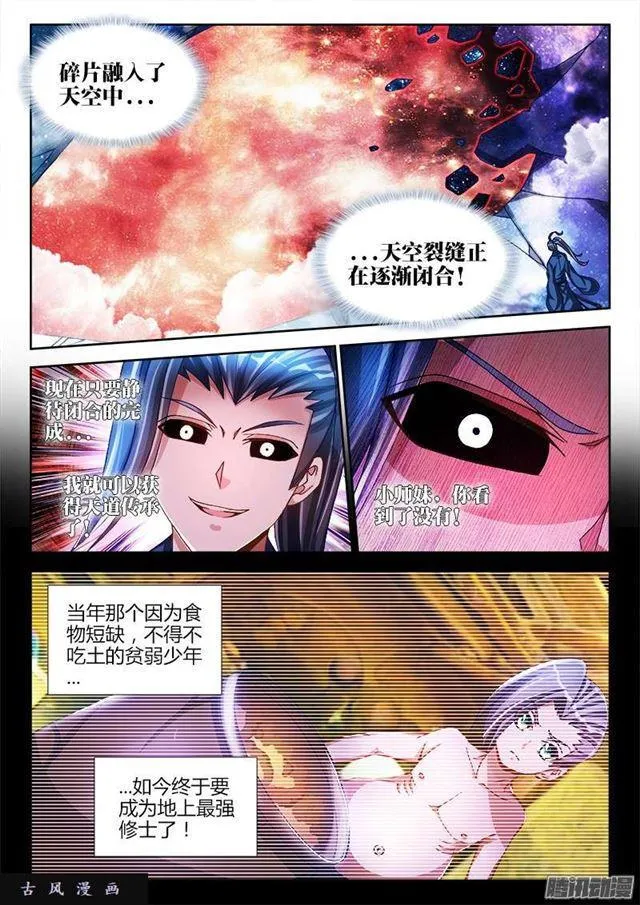206、十分之一 第4页