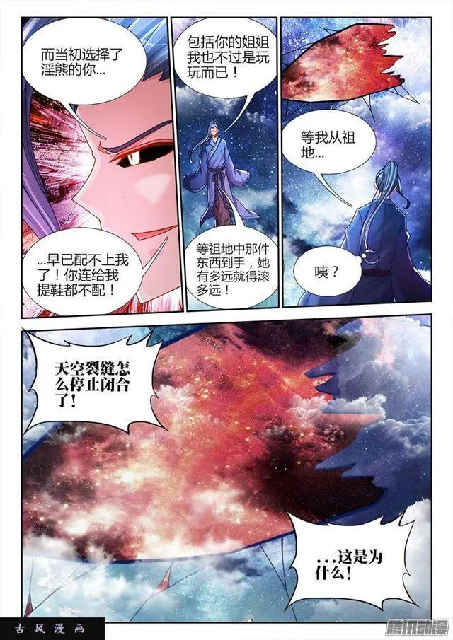 206、十分之一 第5页