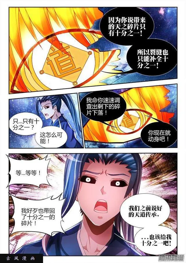 206、十分之一 第6页