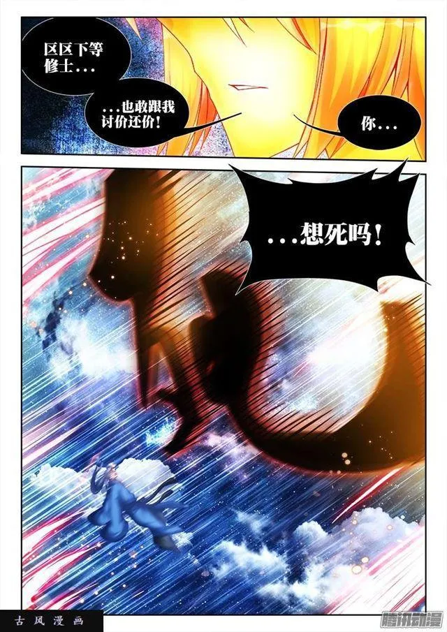 206、十分之一 第7页