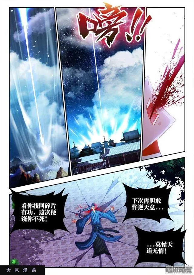 206、十分之一 第8页