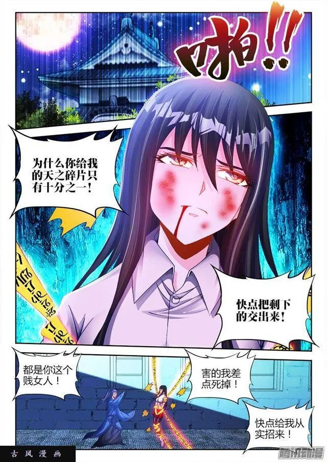 206、十分之一 第9页