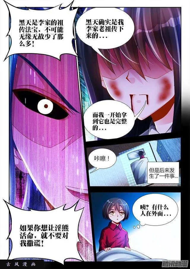206、十分之一 第10页