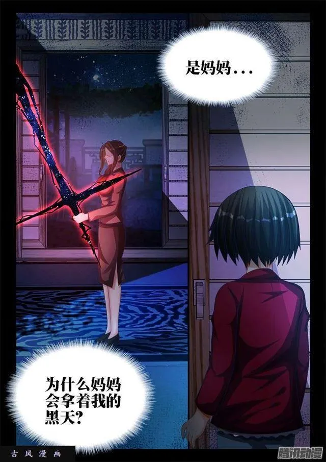 206、十分之一 第11页