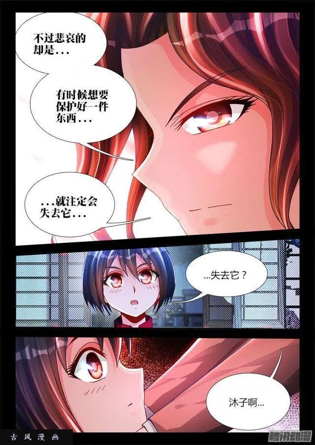 207、行刑 第1页