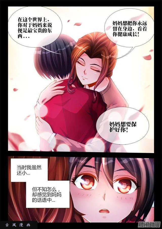 207、行刑 第2页