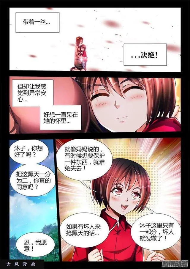 207、行刑 第3页