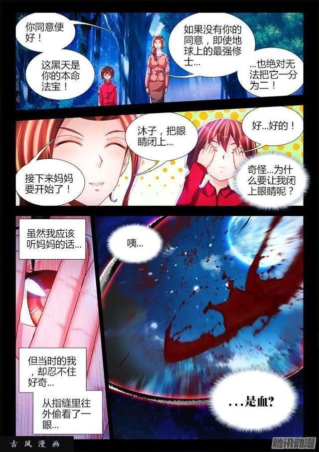 207、行刑 第4页