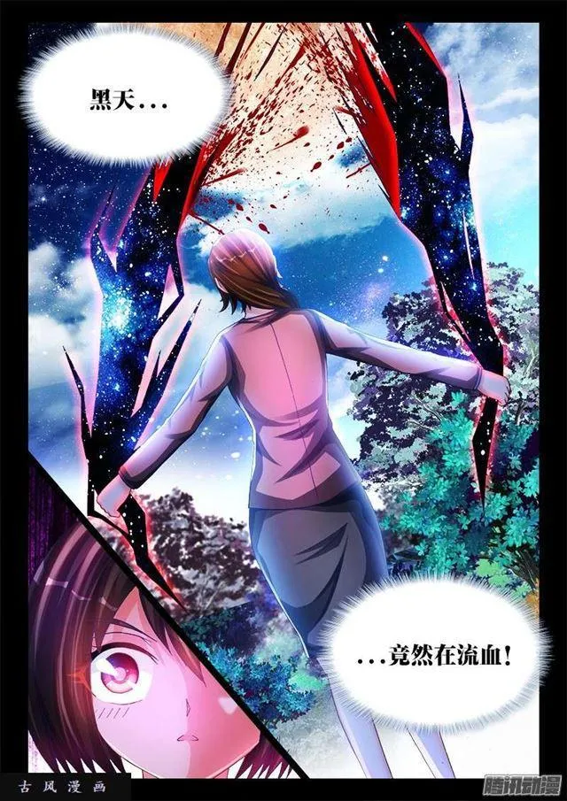 207、行刑 第5页