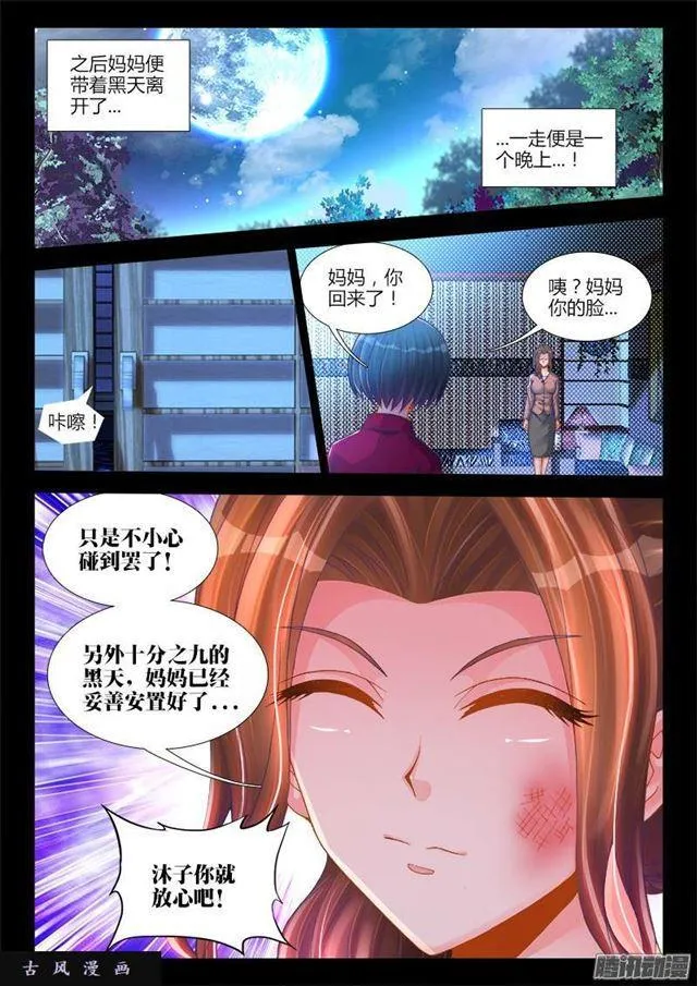207、行刑 第6页
