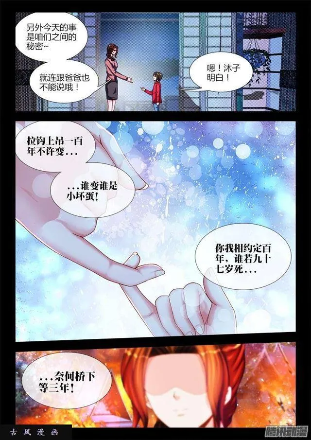 207、行刑 第7页