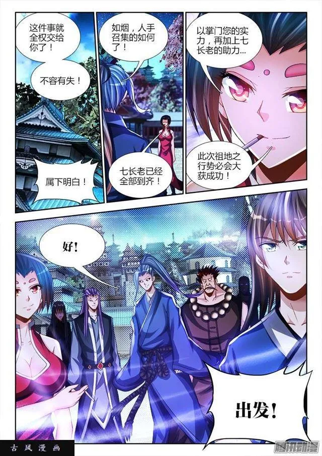 207、行刑 第10页
