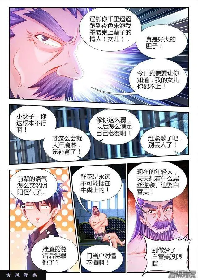 208、空位 第2页