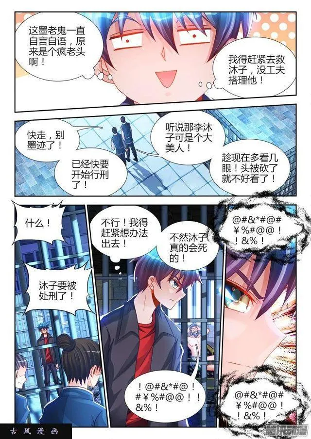 208、空位 第3页