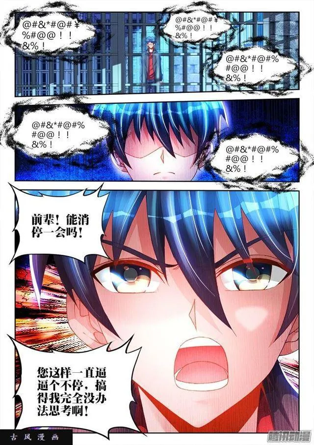 208、空位 第4页
