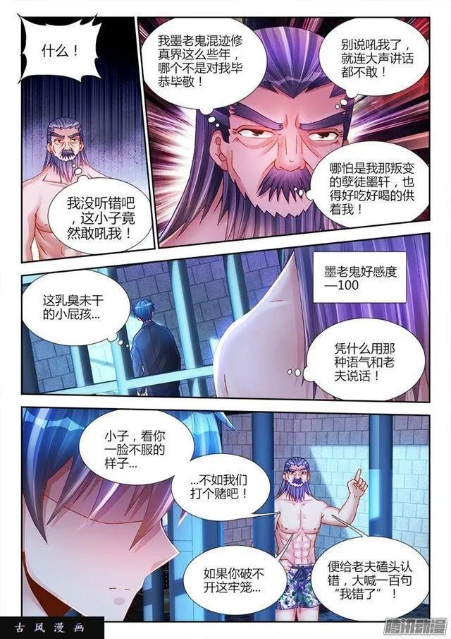 208、空位 第5页