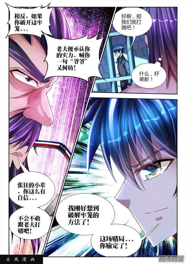 208、空位 第6页