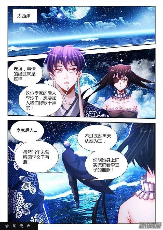 208、空位 第8页